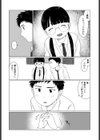 こちょらぶ試し読み6ページ