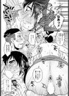 営業性績試し読み6ページ