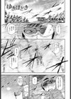 ゆきほどき試し読み1ページ