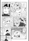 ゆきほどき試し読み3ページ