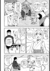 ゆきほどき試し読み6ページ