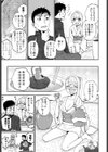ゆきほどき試し読み7ページ