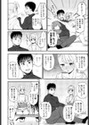 ゆきほどき試し読み8ページ