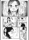 どうせ私なんて！試し読み1ページ