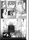 どうせ私なんて！試し読み3ページ