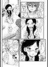 どうせ私なんて！試し読み5ページ