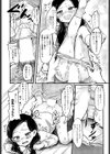 どうせ私なんて！試し読み8ページ