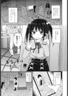 本当の事は言えないよ試し読み1ページ