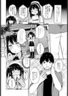 本当の事は言えないよ試し読み2ページ