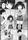 本当の事は言えないよ試し読み3ページ