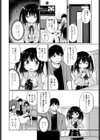 本当の事は言えないよ試し読み4ページ