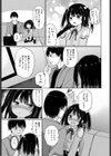 本当の事は言えないよ試し読み5ページ