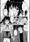 本当の事は言えないよ試し読み7ページ