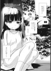 A New Light試し読み1ページ