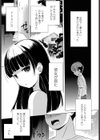 A New Light試し読み3ページ