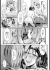 続・オトナの入学式試し読み3ページ