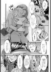 続・オトナの入学式試し読み5ページ
