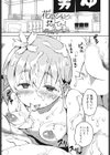 花染シキビのおもてなしダブルスプラッシュ試し読み1ページ
