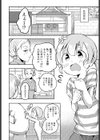 花染シキビのおもてなしダブルスプラッシュ試し読み4ページ