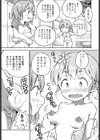 花染シキビのおもてなしダブルスプラッシュ試し読み7ページ