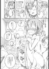 花染シキビのおもてなしダブルスプラッシュ試し読み8ページ