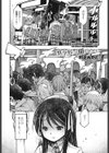 共学校って聞いたのに試し読み2ページ