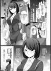 癒しになりたくて試し読み1ページ