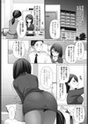 癒しになりたくて試し読み2ページ