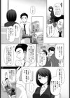 癒しになりたくて試し読み3ページ