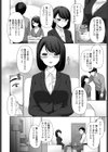 癒しになりたくて試し読み4ページ