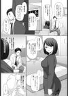 癒しになりたくて試し読み5ページ