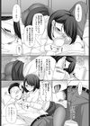 癒しになりたくて試し読み7ページ