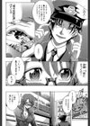メトロエクスタシー試し読み8ページ