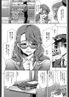 メトロエクスタシー試し読み9ページ