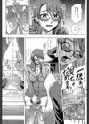 メトロエクスタシー試し読み11ページ