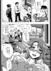 メトロエクスタシー試し読み14ページ