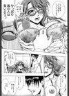 メトロエクスタシー試し読み15ページ