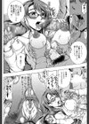 メトロエクスタシー試し読み18ページ