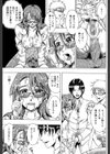 メトロエクスタシー試し読み21ページ