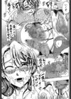 メトロエクスタシー試し読み23ページ