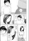 先生が僕の女試し読み3ページ