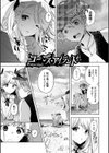 バッド・エンドロール 【デジタル特装版】試し読み3ページ
