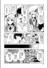 バッド・エンドロール 【デジタル特装版】試し読み6ページ