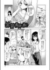 バッド・エンドロール 【デジタル特装版】試し読み7ページ