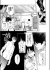バッド・エンドロール 【デジタル特装版】試し読み15ページ