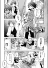 バッド・エンドロール 【デジタル特装版】試し読み19ページ
