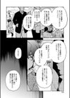 バッド・エンドロール 【デジタル特装版】試し読み20ページ