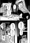 バッド・エンドロール 【デジタル特装版】試し読み21ページ