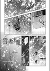 バッド・エンドロール 【デジタル特装版】試し読み23ページ