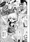 バッド・エンドロール 【デジタル特装版】試し読み35ページ